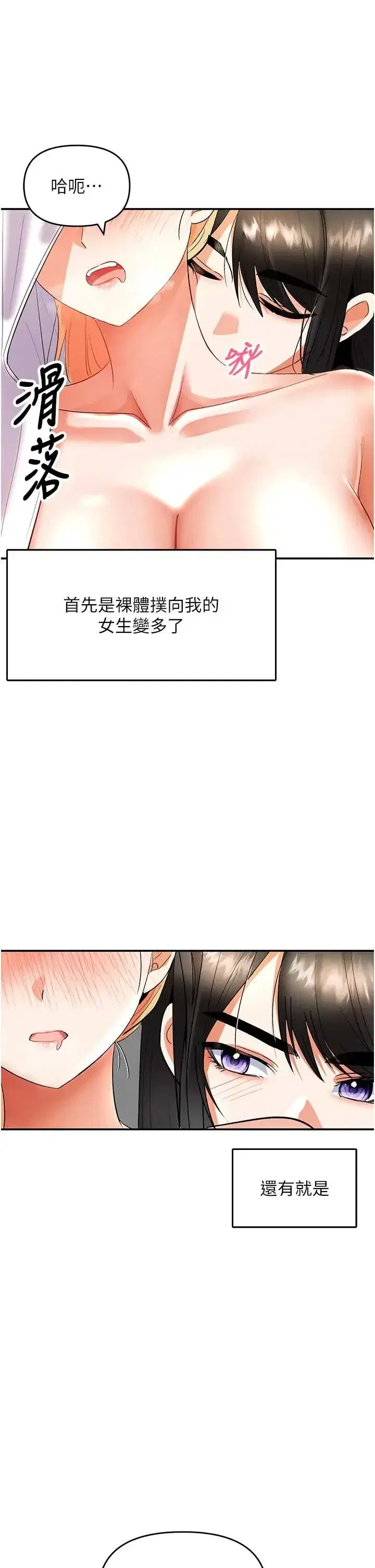 第9話 - 第41页