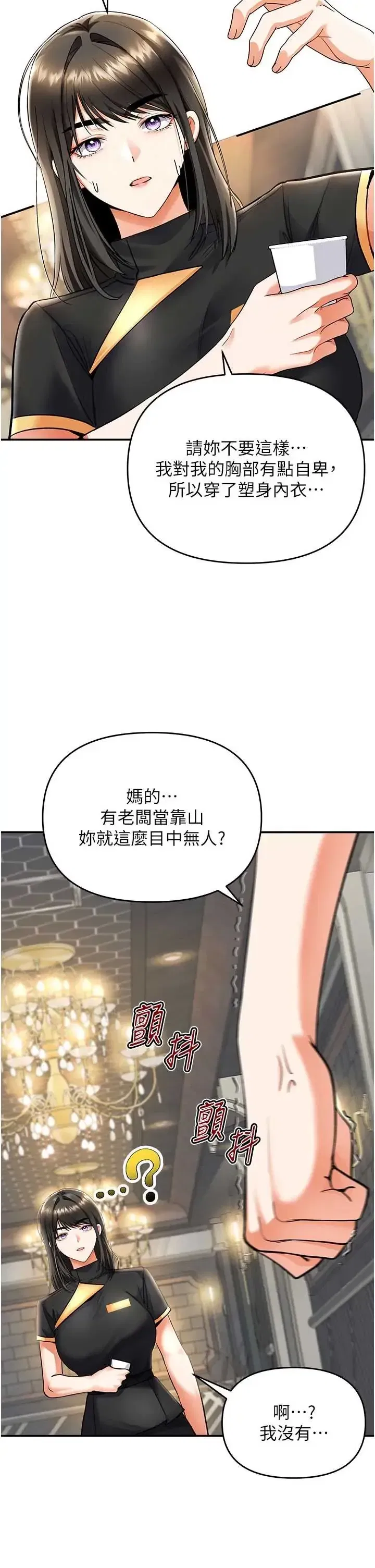 第9話 - 第5页