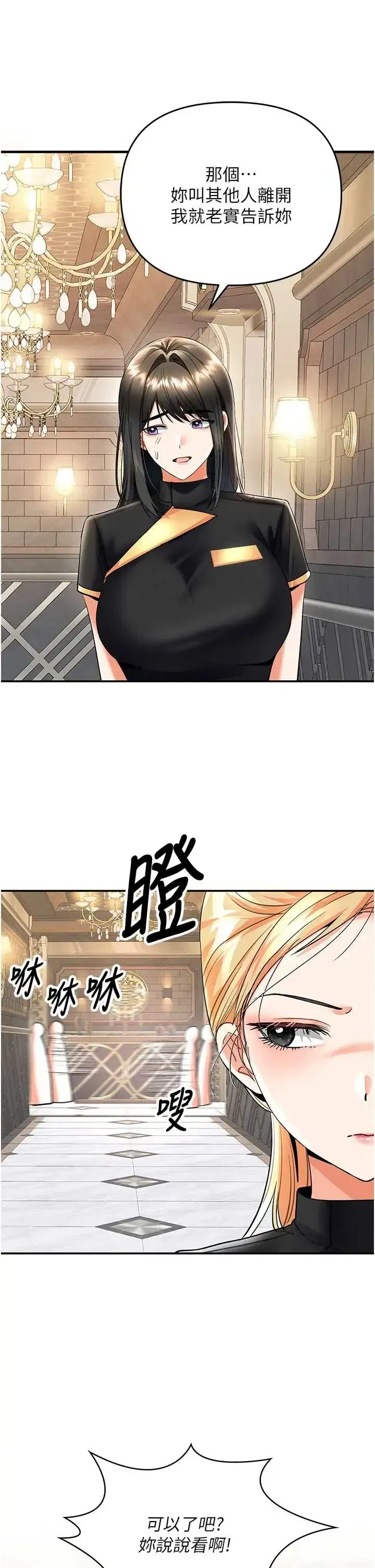 第9話 - 第8页