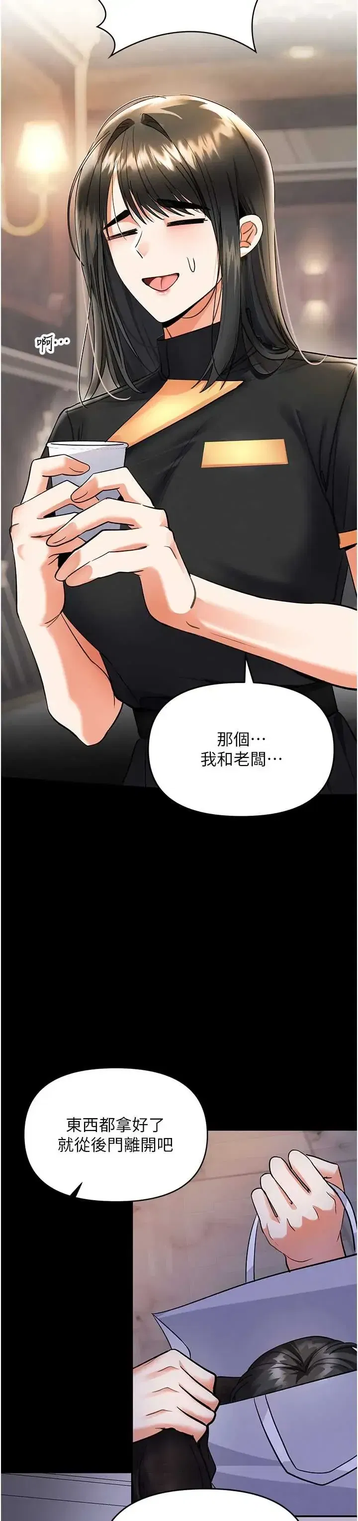 第9話 - 第9页