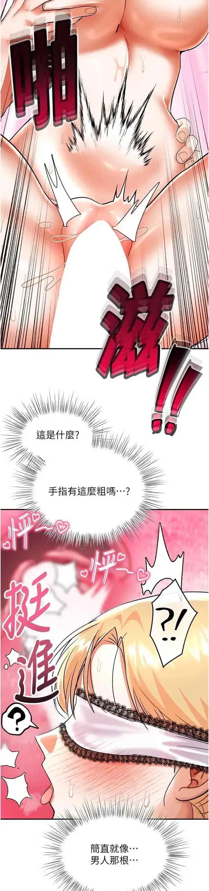 第10話 - 第16页