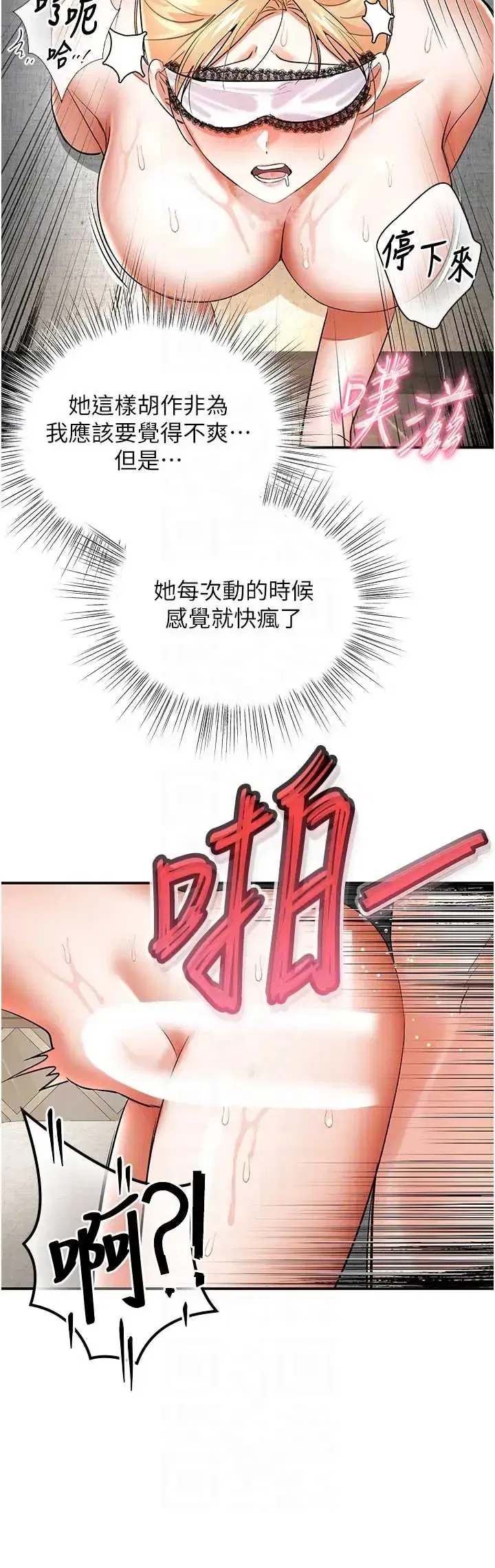 第10話 - 第18页