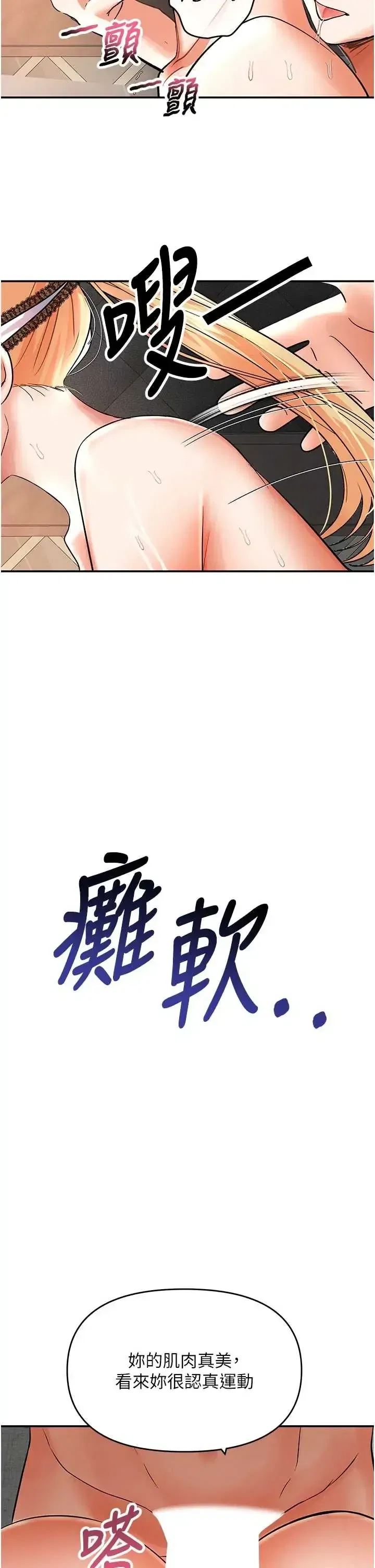 第10話 - 第20页