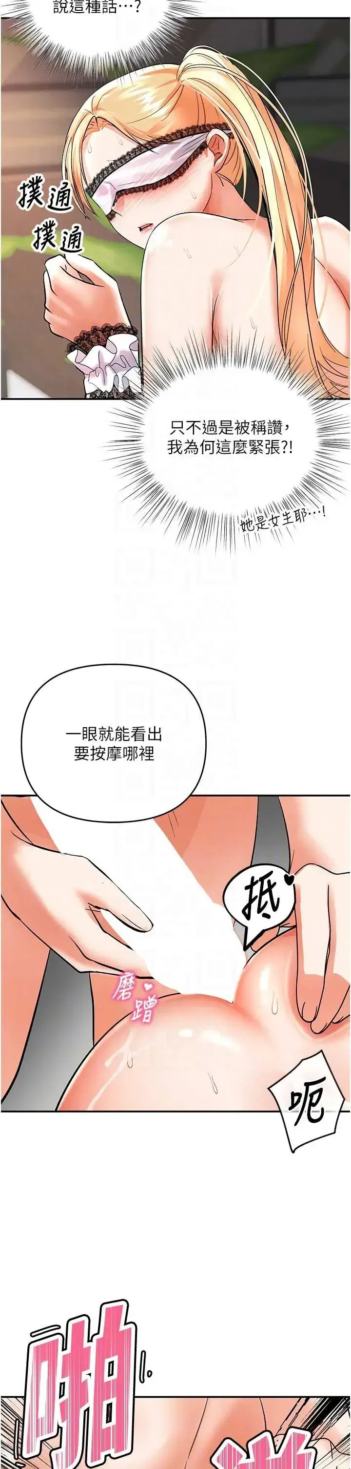 第10話 - 第22页