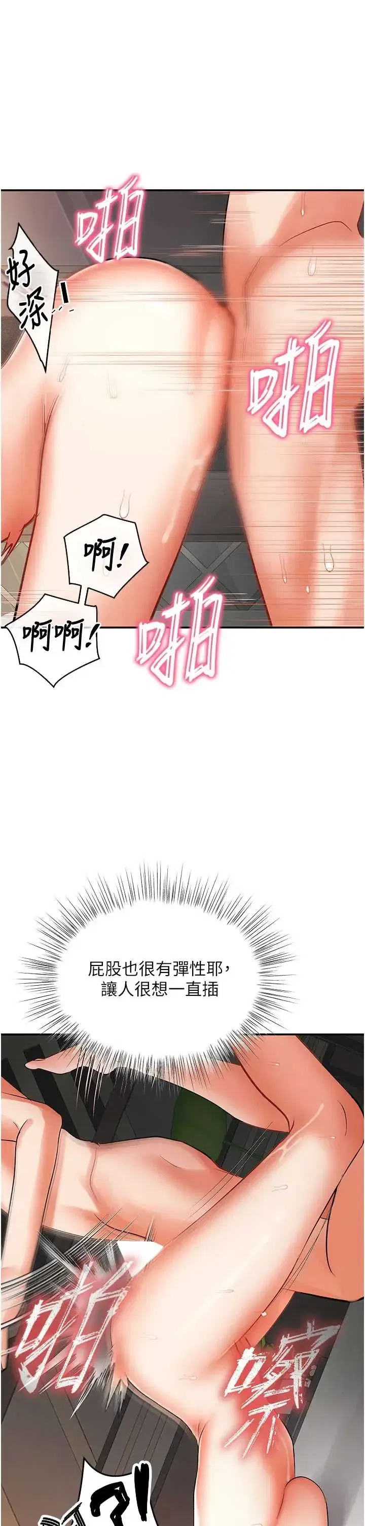 第10話 - 第25页