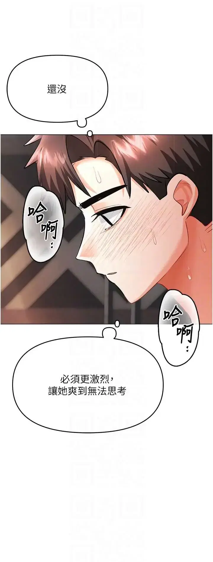 第10話 - 第28页