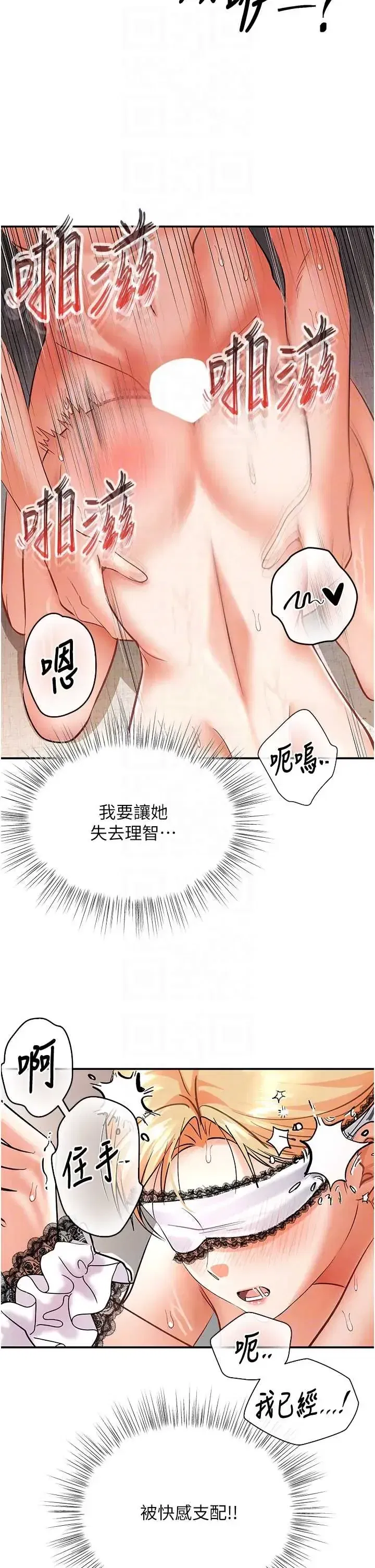 第10話 - 第30页