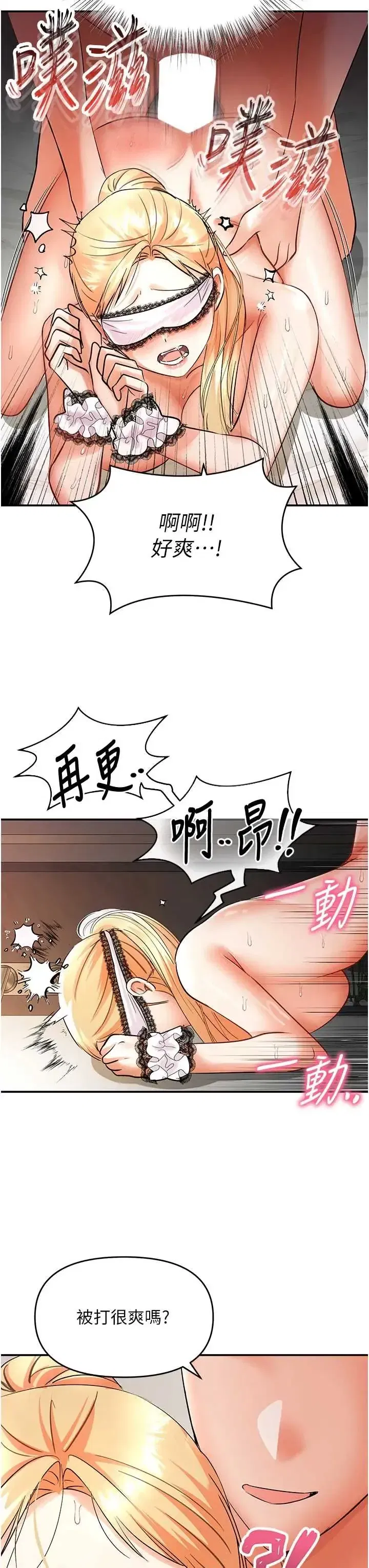 第10話 - 第31页
