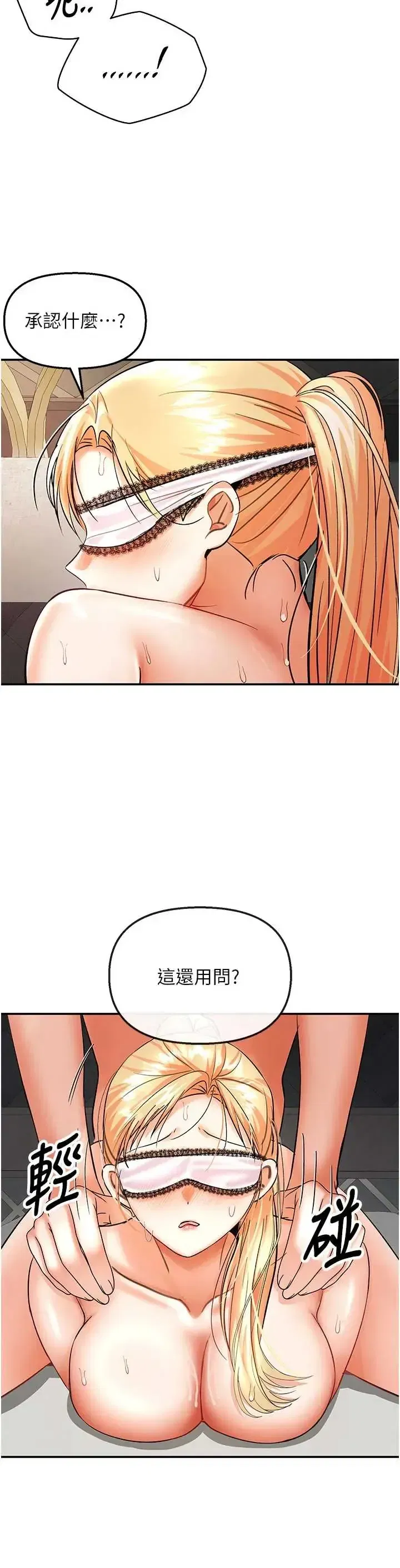 第10話 - 第33页