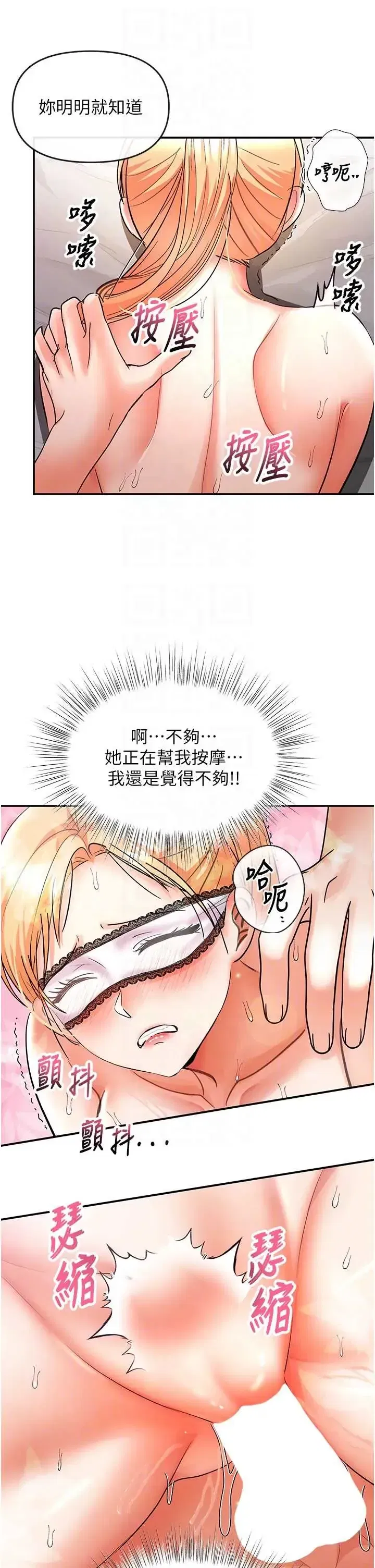 第10話 - 第34页
