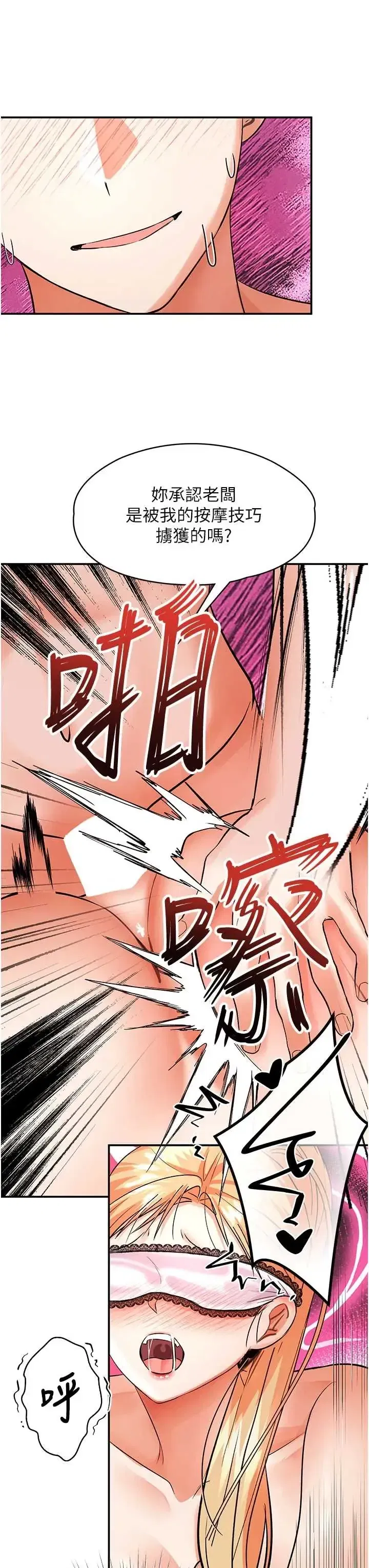 第10話 - 第36页