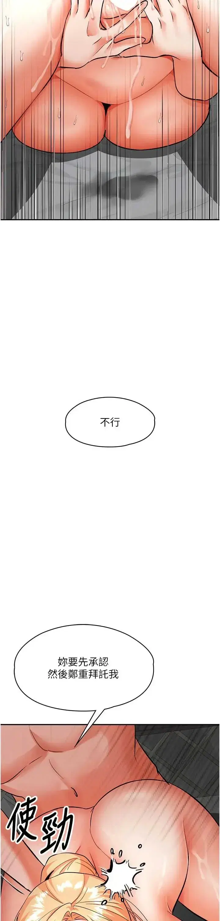 第10話 - 第38页