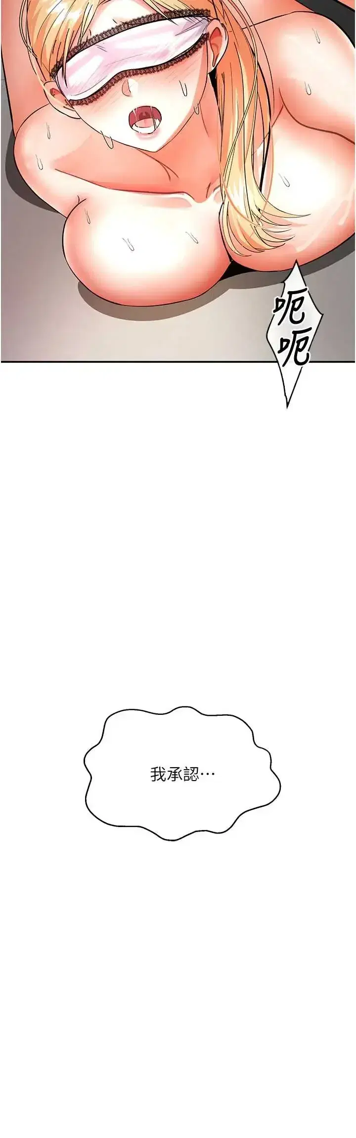 第10話 - 第39页
