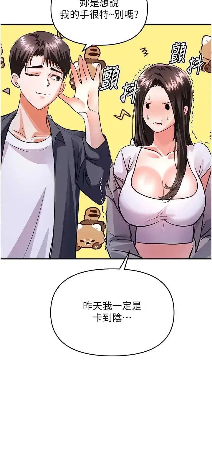 第13話