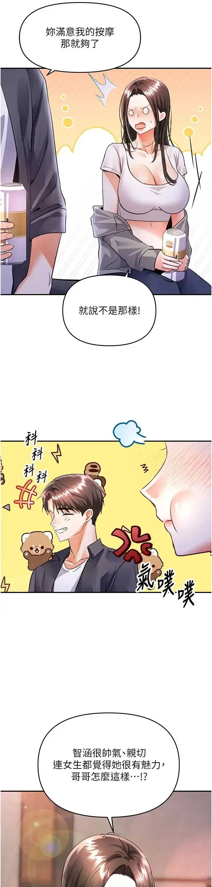 第13話