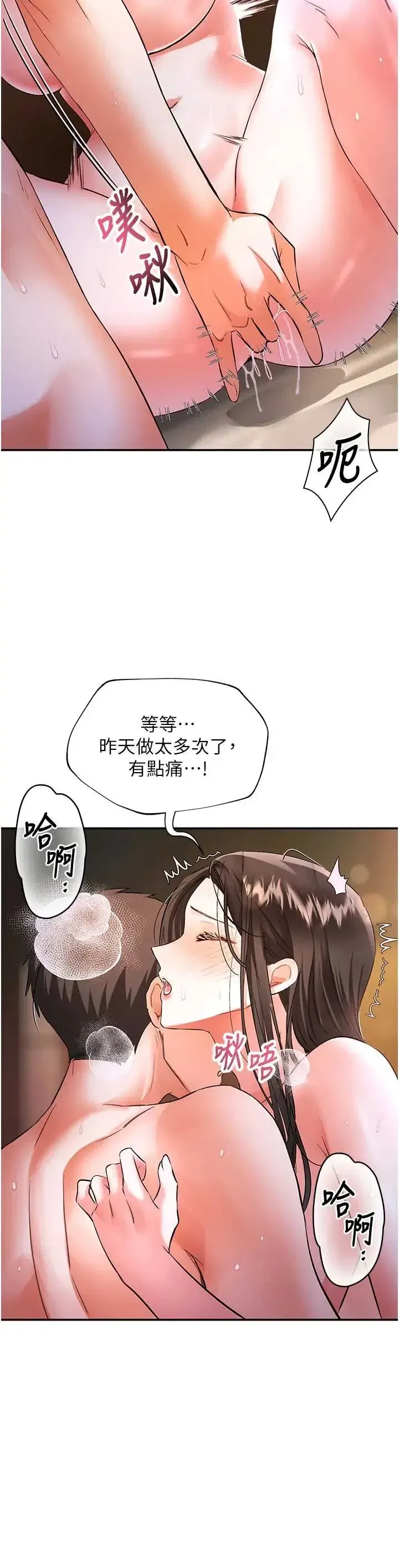 第16話 - 第10页