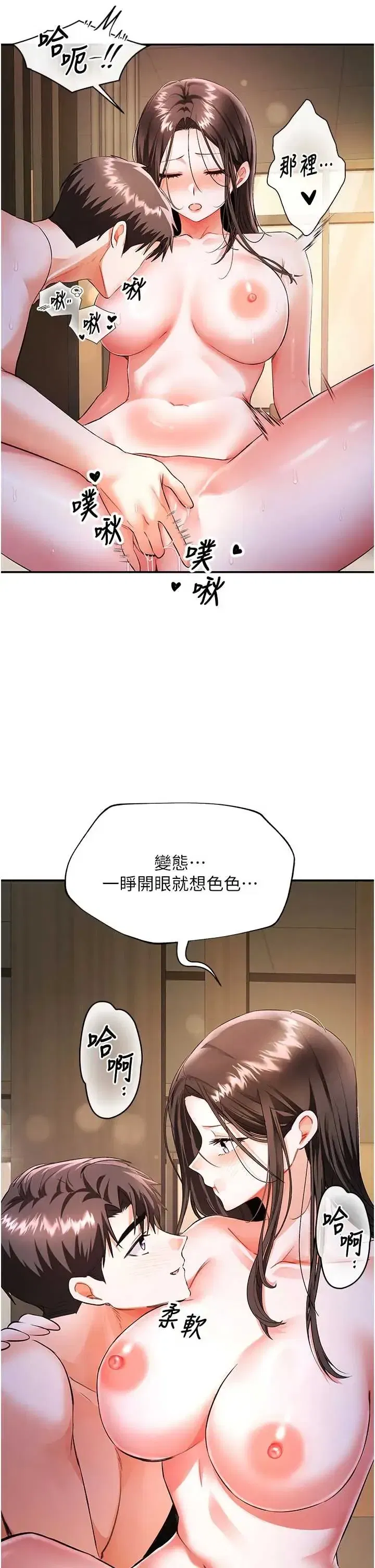 第16話 - 第11页