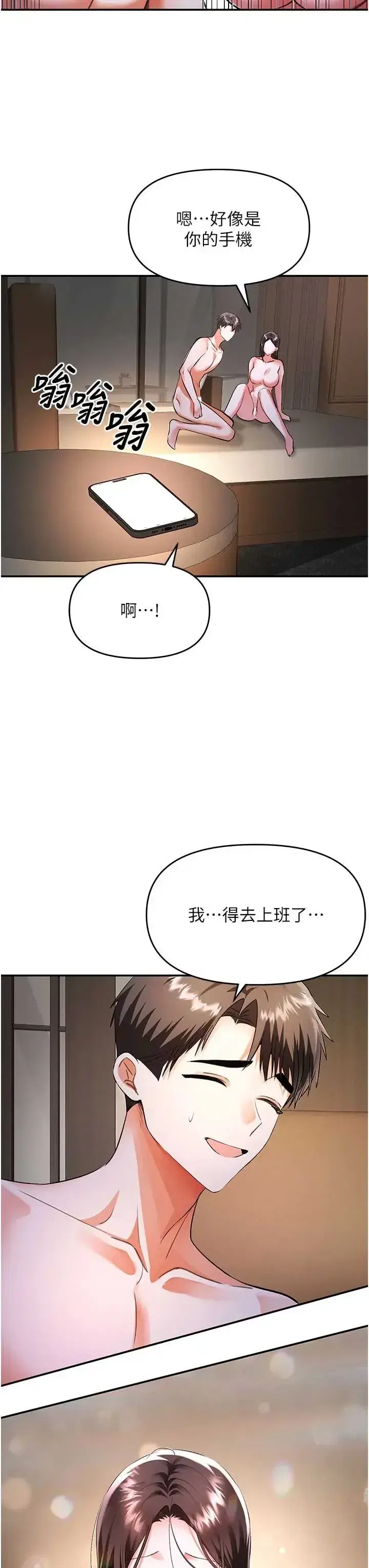 第16話 - 第13页