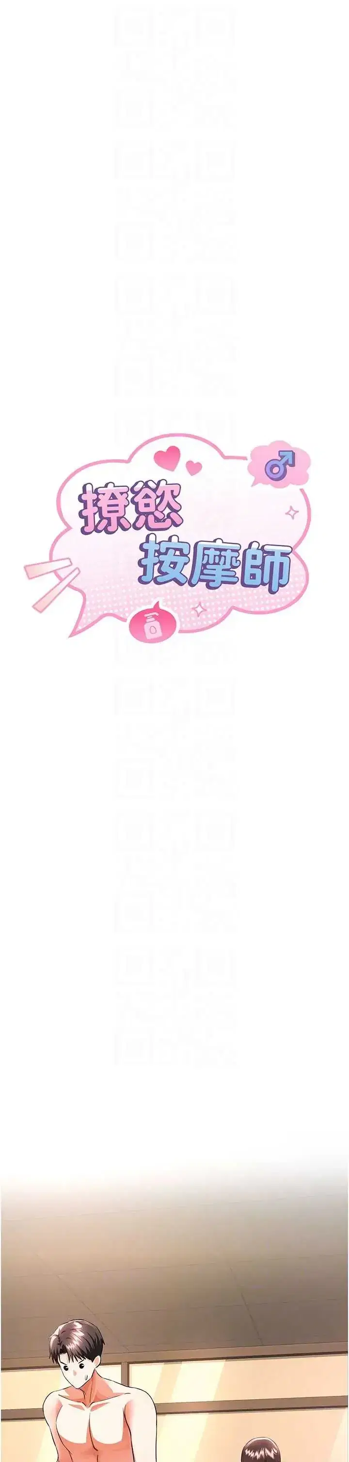 第16話 - 第15页