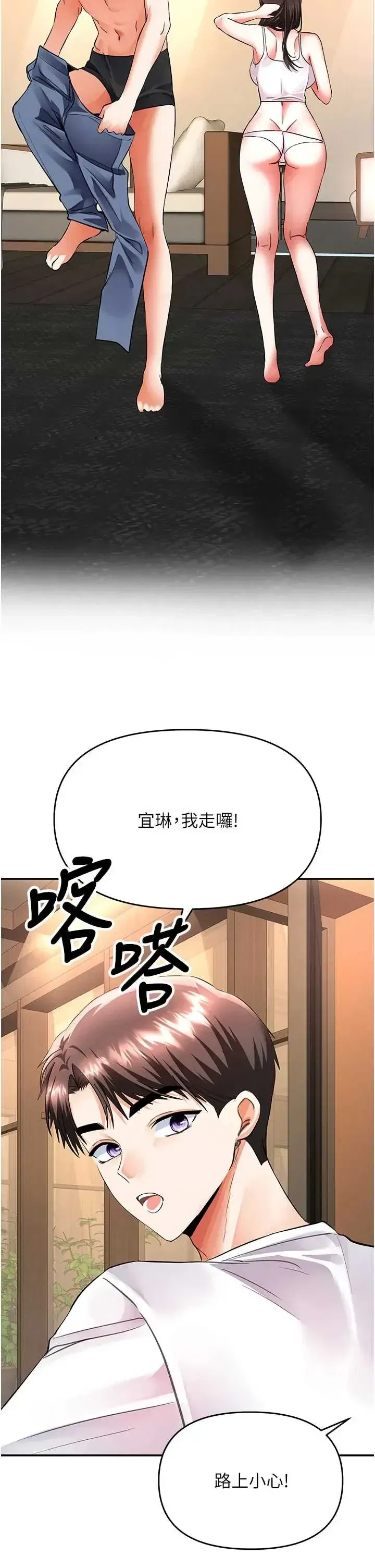 第16話 - 第16页