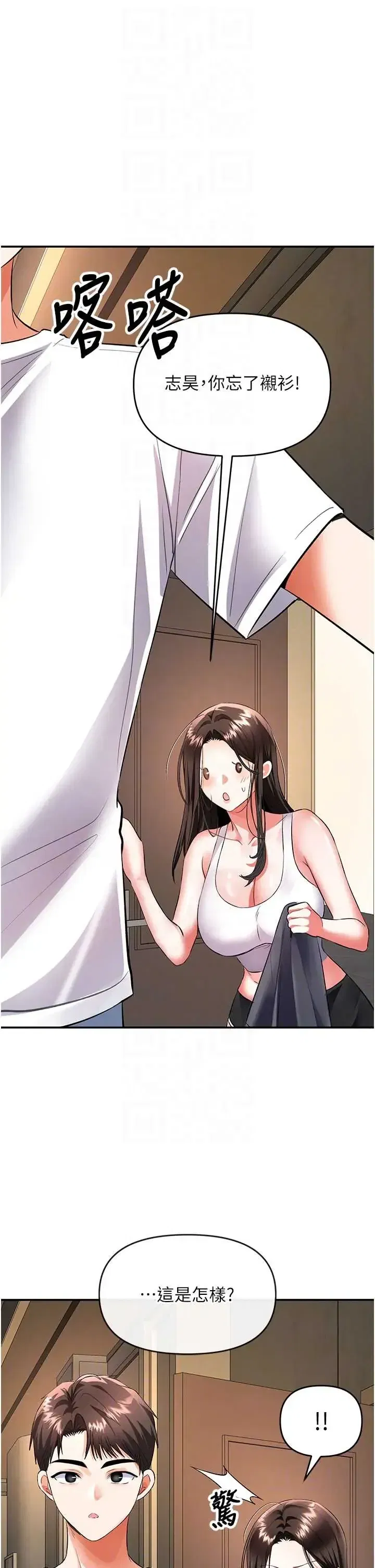 第16話 - 第19页