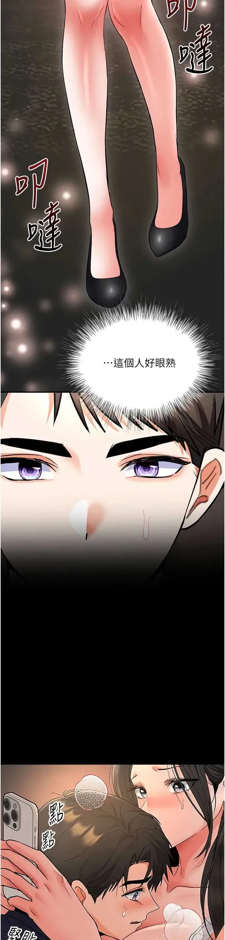 第16話 - 第21页
