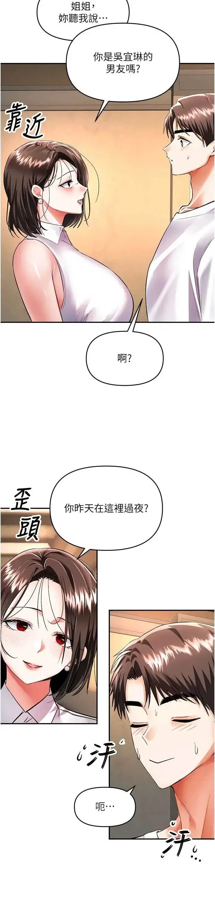 第16話 - 第24页