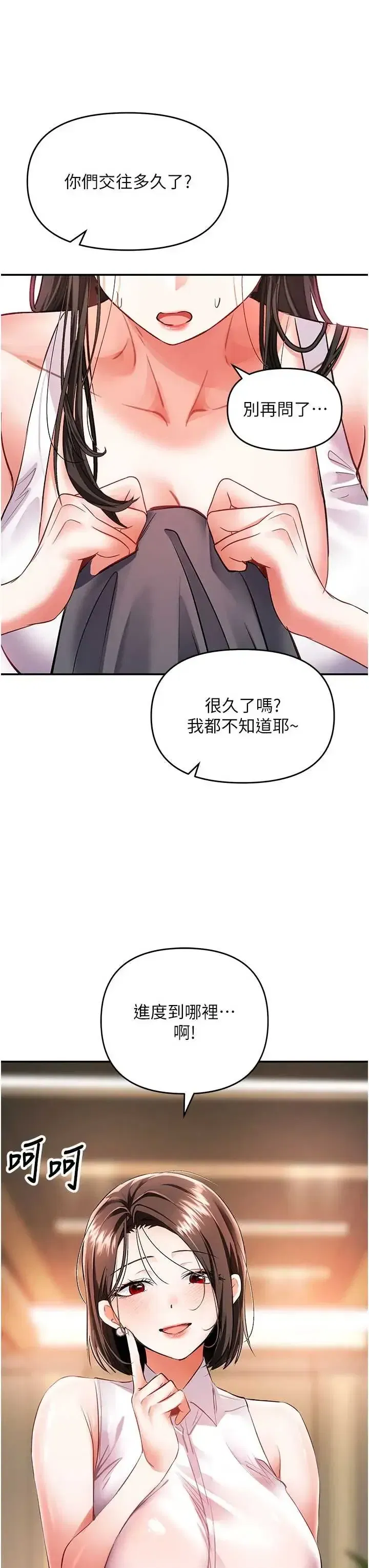 第16話 - 第25页