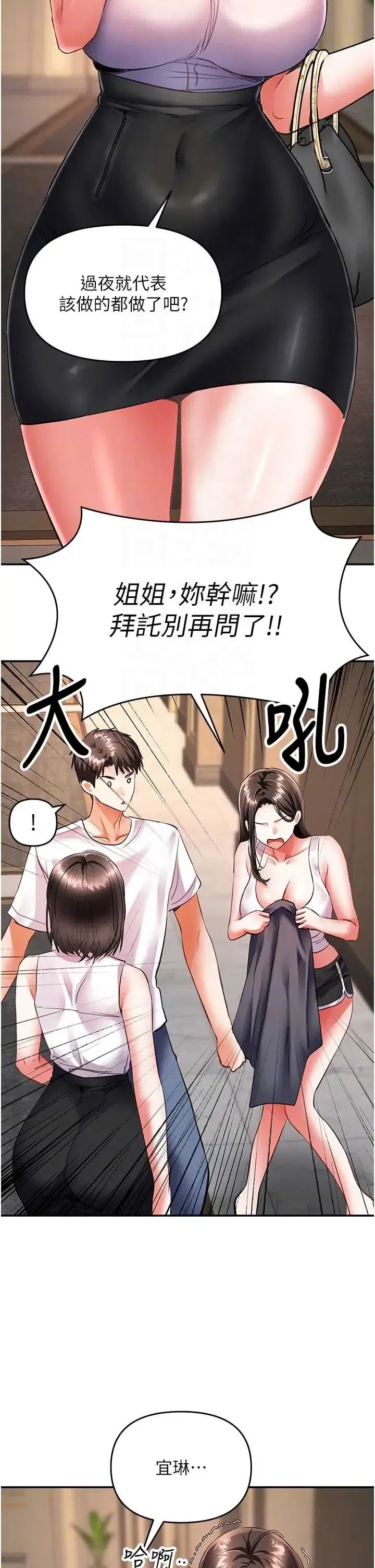 第16話 - 第26页