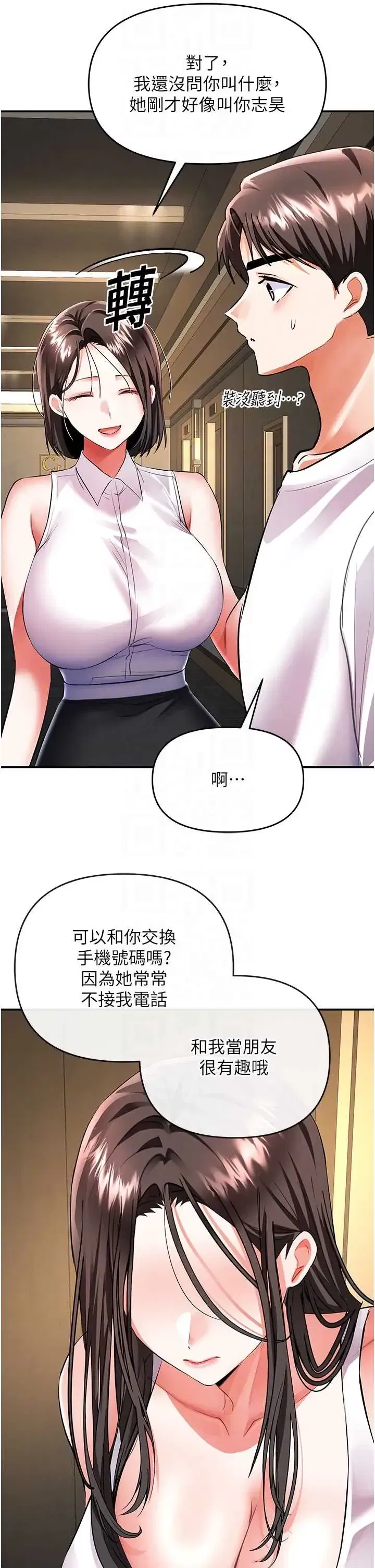 第16話 - 第28页