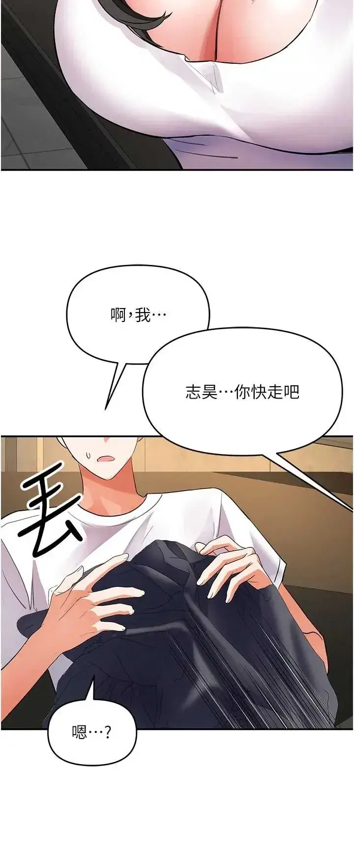 第16話 - 第29页