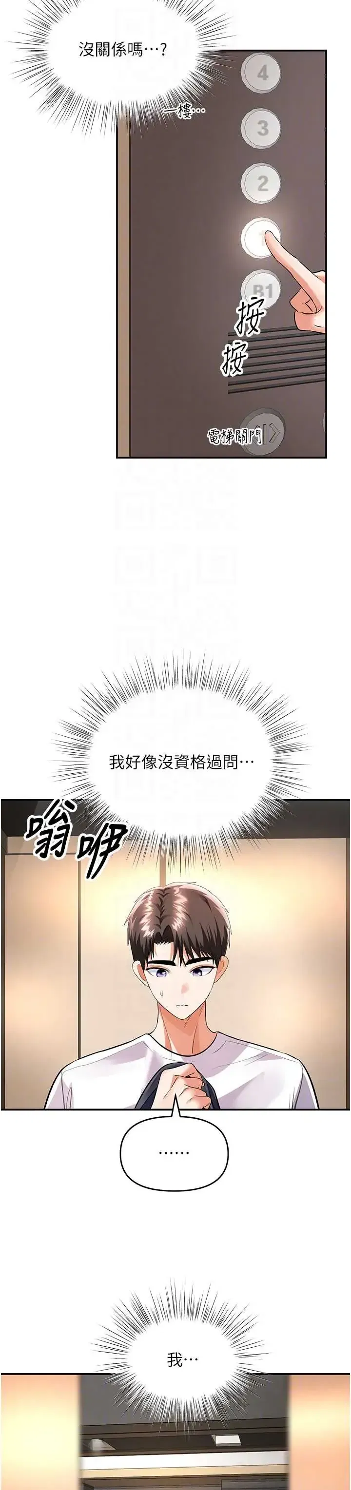 第16話 - 第32页