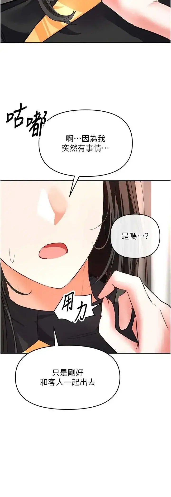 第16話 - 第37页