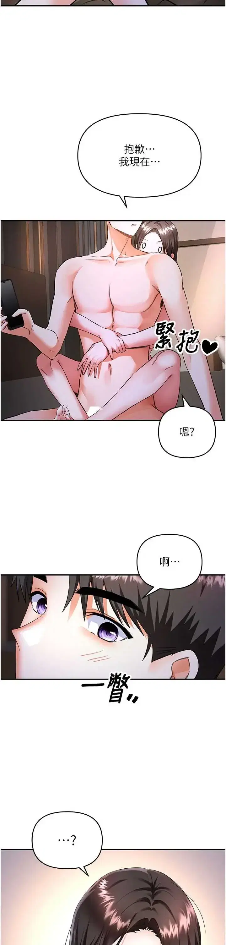 第16話 - 第4页