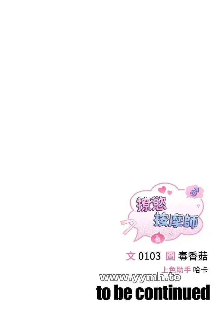 第16話 - 第40页