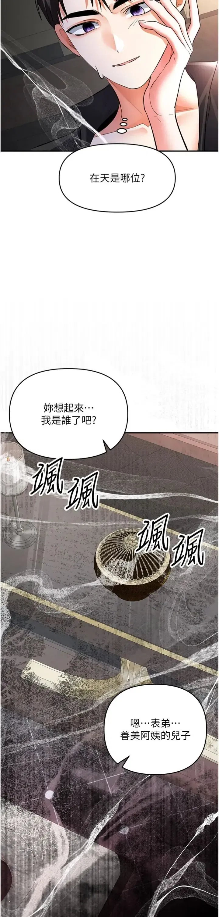 第19話