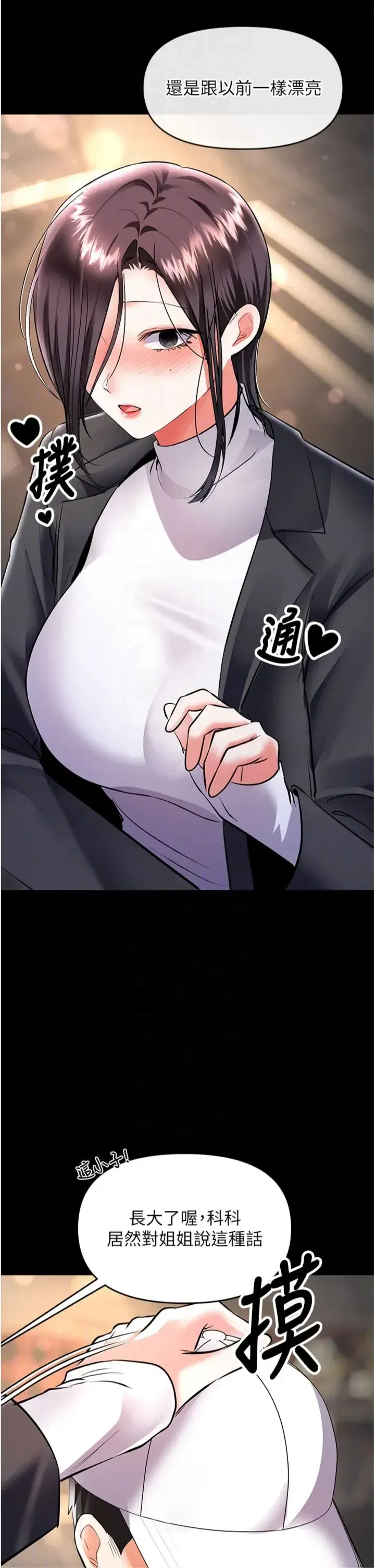 第19話