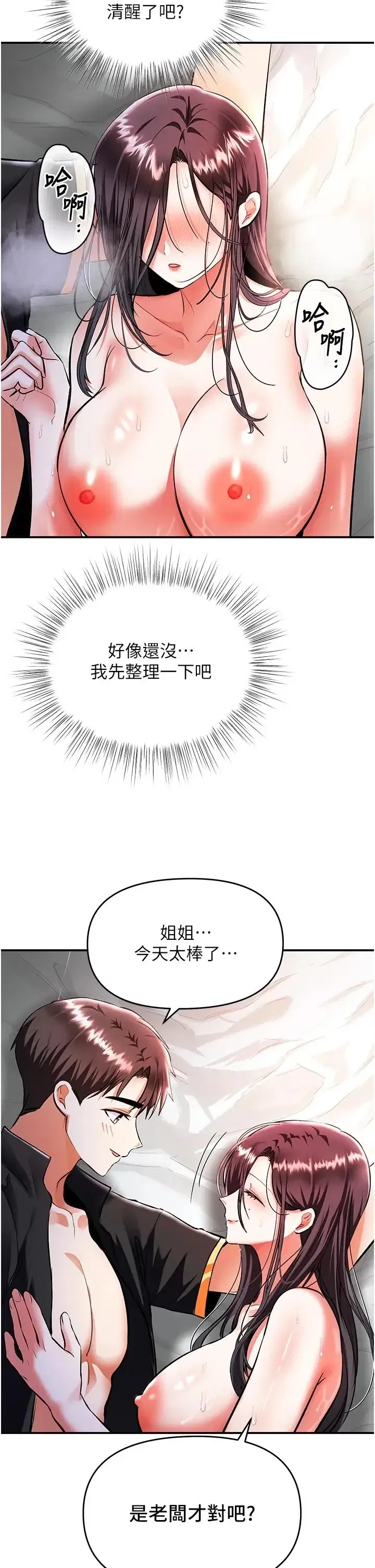 第20話