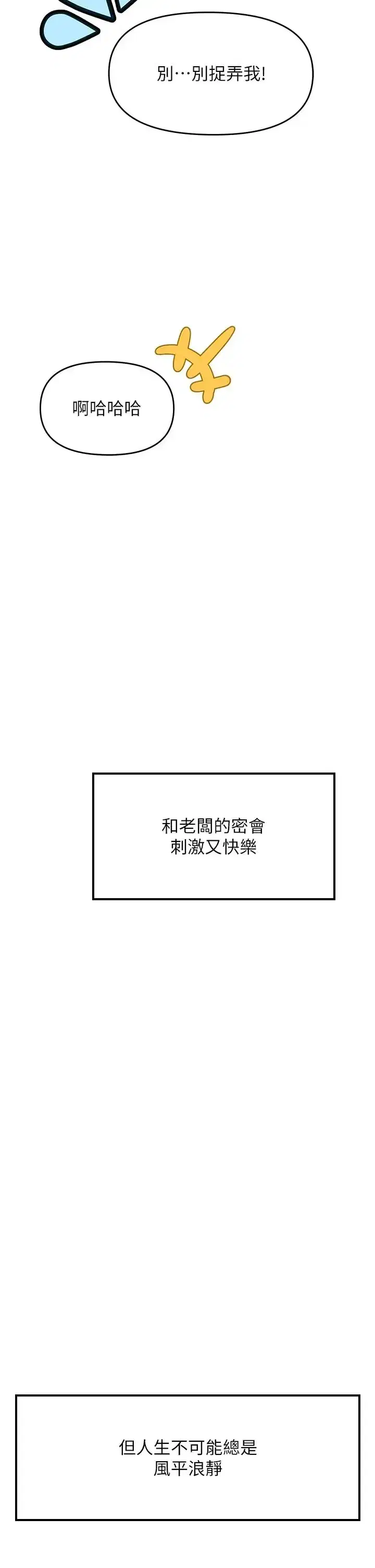 第21話