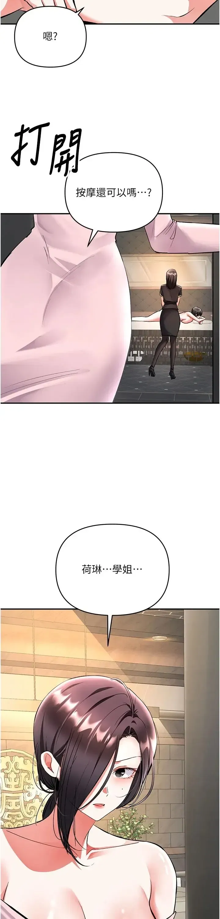 第23話