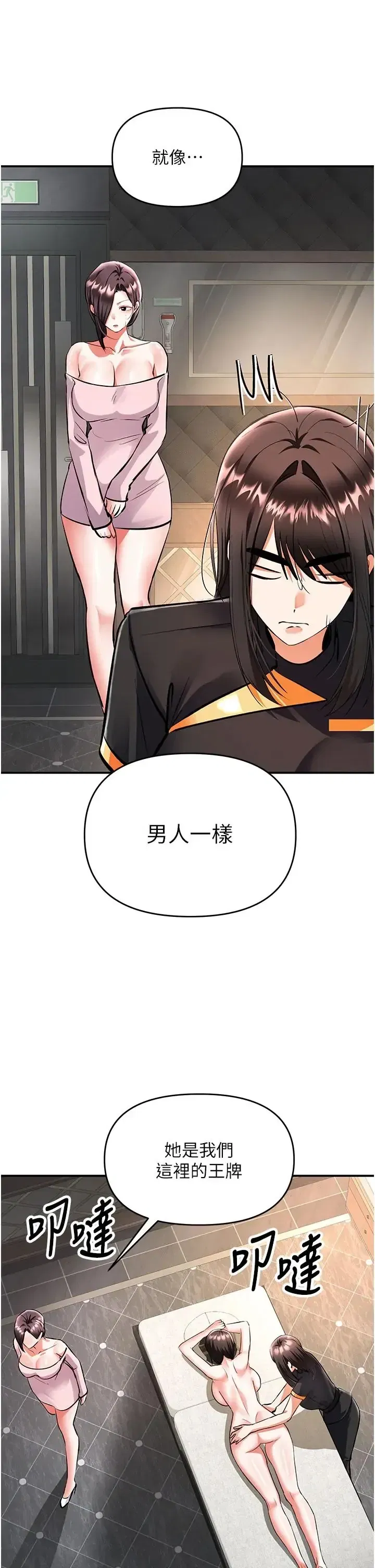第23話