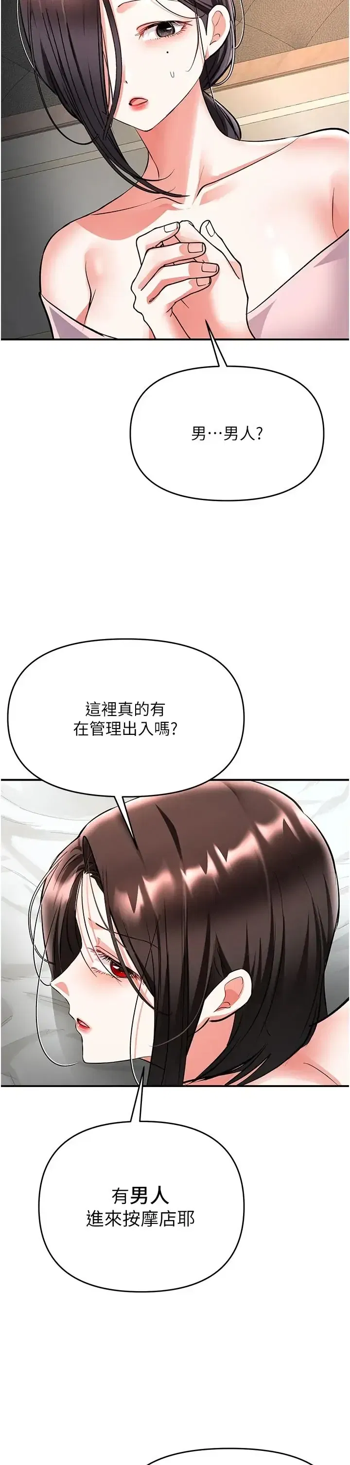 第23話