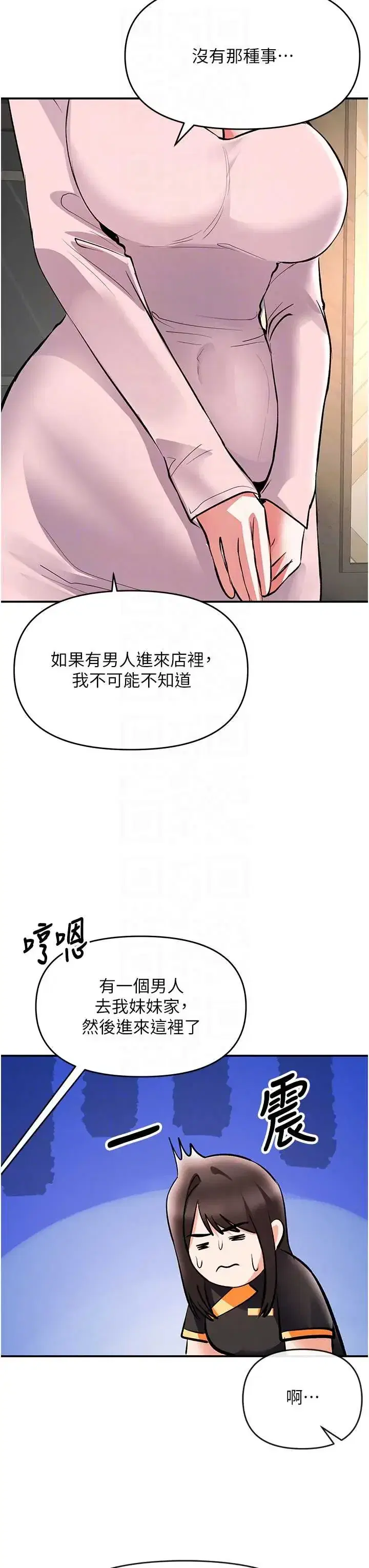第23話