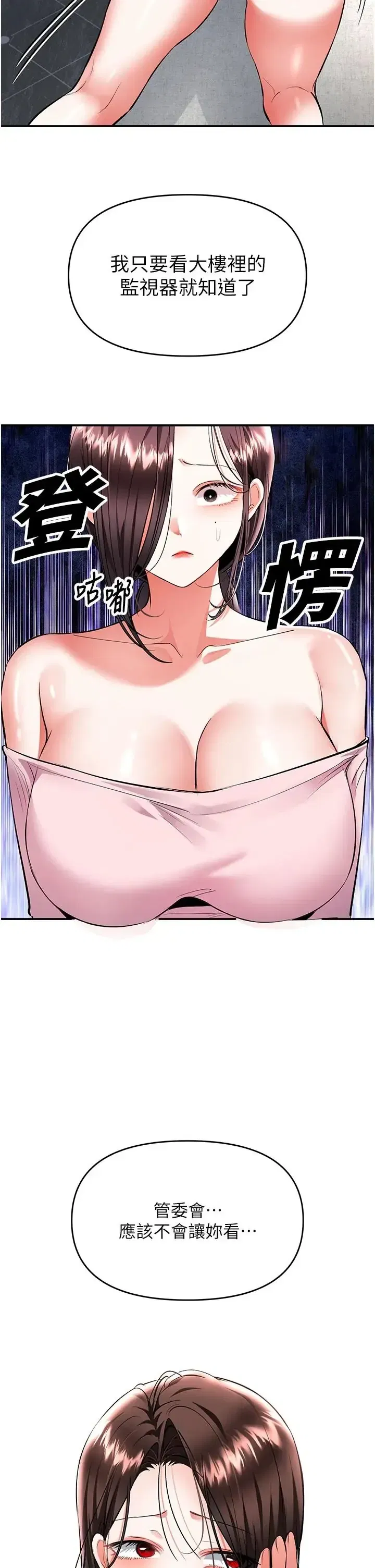 第23話