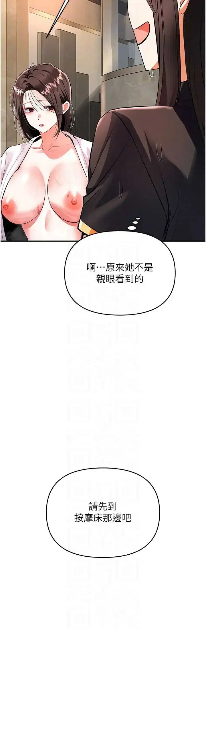 第23話