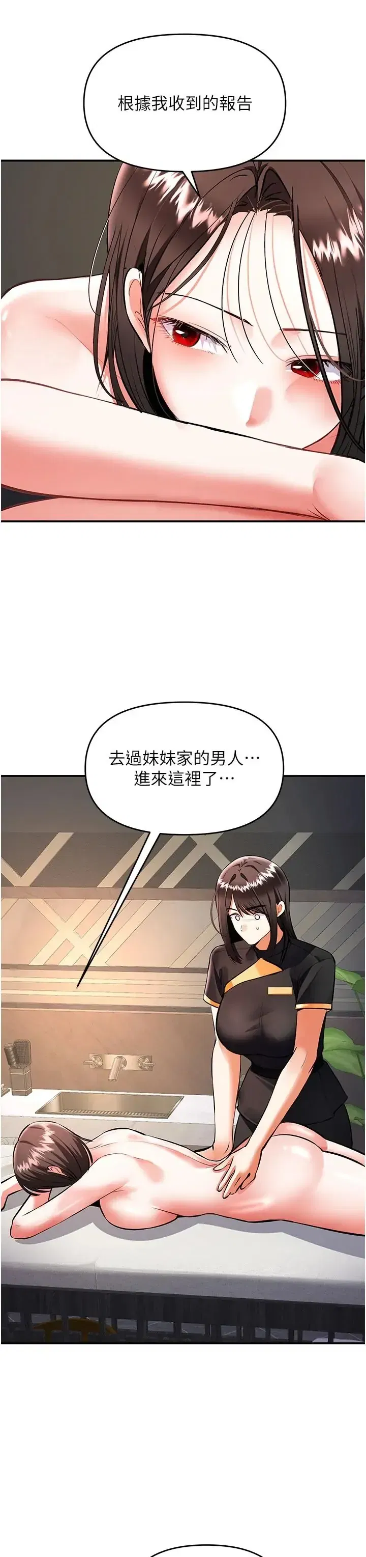 第23話