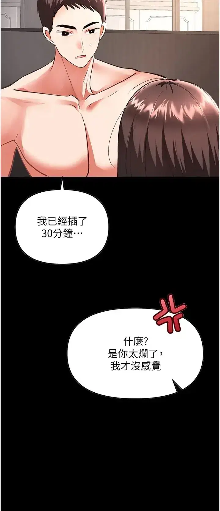第24話