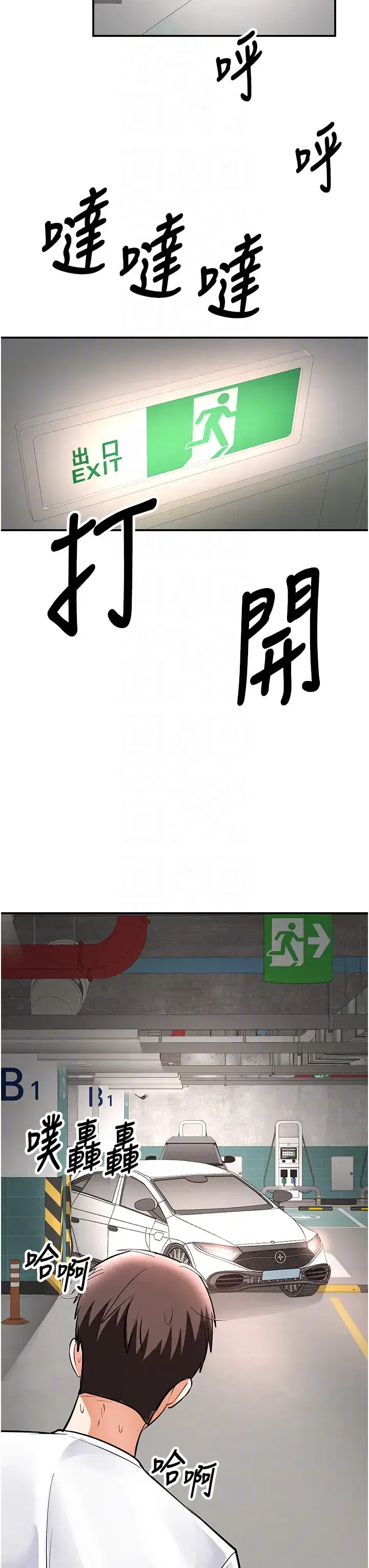 第25話