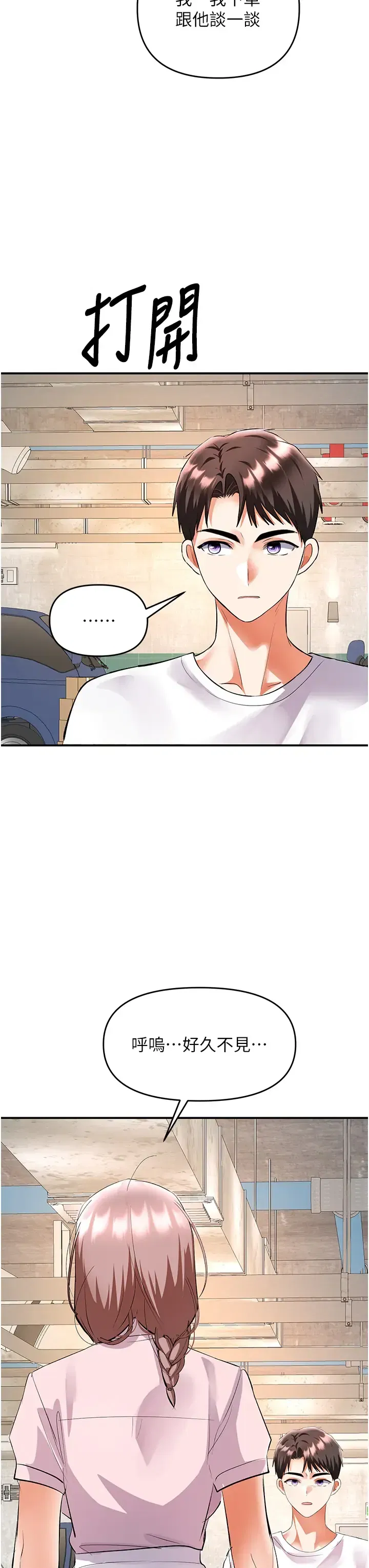 第25話