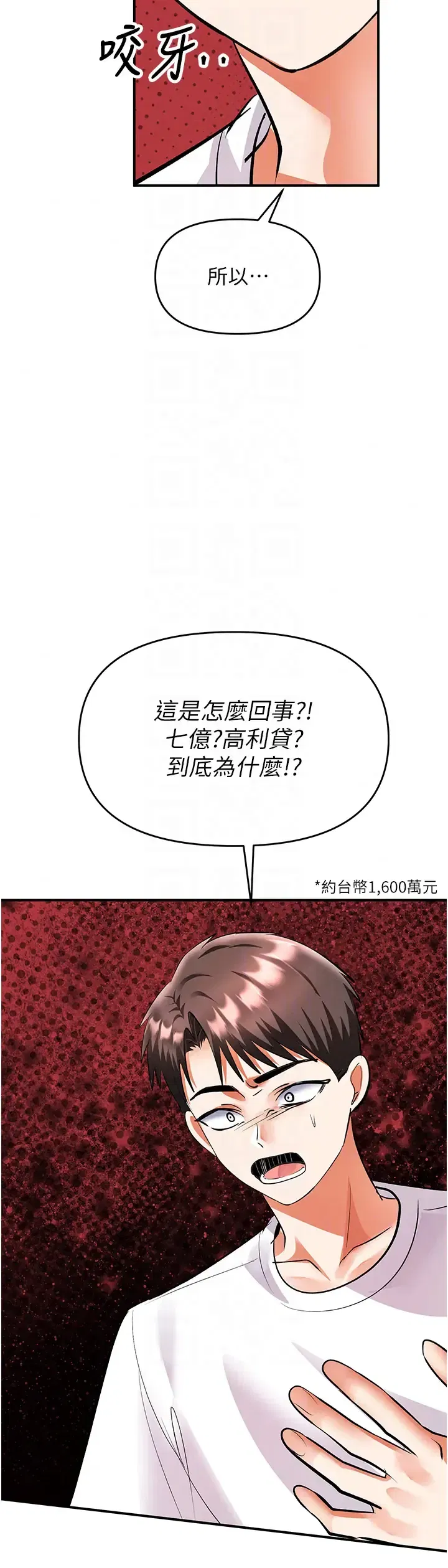 第25話